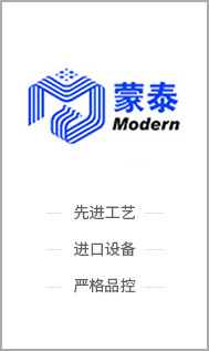 廣東蒙泰高新纖維股份有限公司，蒙泰紡織，蒙泰絲，丙綸異形絲，丙綸FDY網(wǎng)絡(luò)絲，丙綸FDY倍捻絲，差別化丙綸纖維絲，丙綸DTY絲，丙綸細(xì)旦絲，超細(xì)旦丙綸絲，丙綸網(wǎng)絡(luò)絲，丙綸異形絲，丙綸中空絲，高強(qiáng)丙綸倍捻絲，丙綸倍捻絲，蒙泰丙綸DTY絲，廣東蒙泰