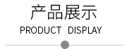 廣東蒙泰高新纖維股份有限公司，蒙泰紡織，蒙泰絲，丙綸異形絲，丙綸FDY網(wǎng)絡(luò)絲，丙綸FDY倍捻絲，差別化丙綸纖維絲，丙綸DTY絲，丙綸細(xì)旦絲，超細(xì)旦丙綸絲，丙綸網(wǎng)絡(luò)絲，丙綸異形絲，丙綸中空絲，高強(qiáng)丙綸倍捻絲，丙綸倍捻絲，蒙泰丙綸DTY絲，廣東蒙泰