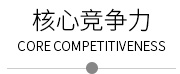 廣東蒙泰高新纖維股份有限公司，蒙泰紡織，蒙泰絲，丙綸異形絲，丙綸FDY網(wǎng)絡(luò)絲，丙綸FDY倍捻絲，差別化丙綸纖維絲，丙綸DTY絲，丙綸細(xì)旦絲，超細(xì)旦丙綸絲，丙綸網(wǎng)絡(luò)絲，丙綸異形絲，丙綸中空絲，高強(qiáng)丙綸倍捻絲，丙綸倍捻絲，蒙泰丙綸DTY絲，廣東蒙泰