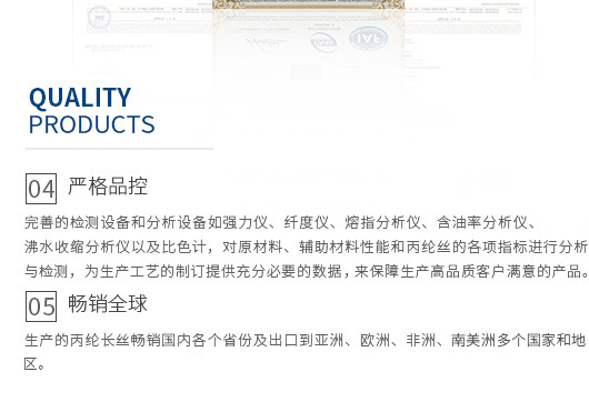廣東蒙泰高新纖維股份有限公司，蒙泰紡織，蒙泰絲，丙綸異形絲，丙綸FDY網(wǎng)絡(luò)絲，丙綸FDY倍捻絲，差別化丙綸纖維絲，丙綸DTY絲，丙綸細(xì)旦絲，超細(xì)旦丙綸絲，丙綸網(wǎng)絡(luò)絲，丙綸異形絲，丙綸中空絲，高強(qiáng)丙綸倍捻絲，丙綸倍捻絲，蒙泰丙綸DTY絲，廣東蒙泰